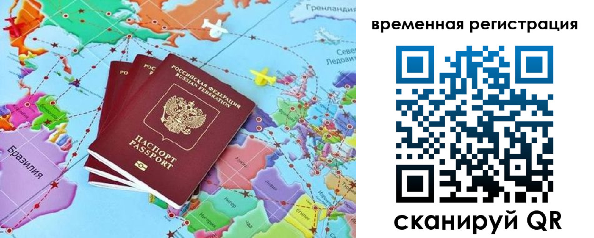 временная регистрация госуслуги в Фокино