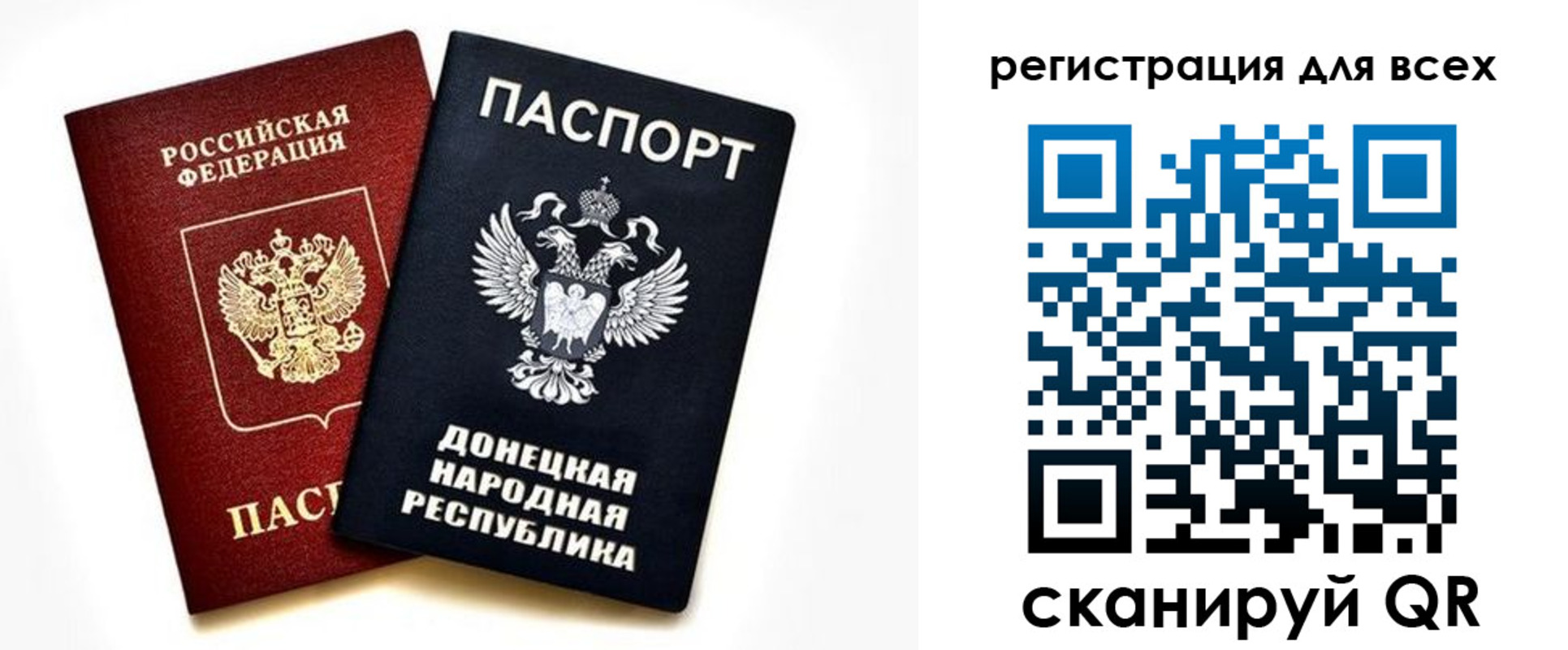 регистрация в Фокино