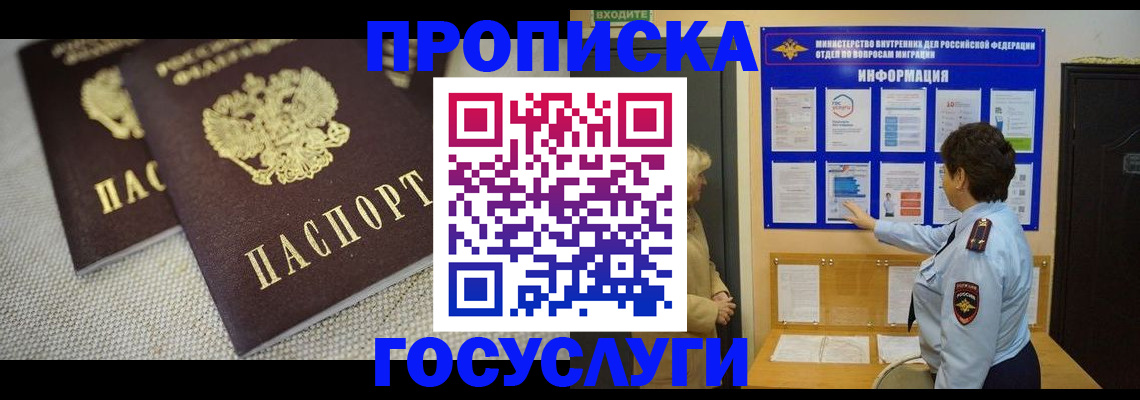 пропишу в квартире в Фокино